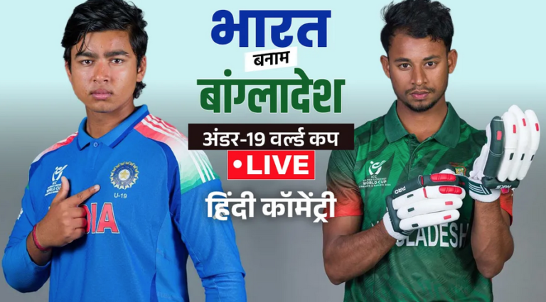 IND vs BAN U19 World Cup Live Score