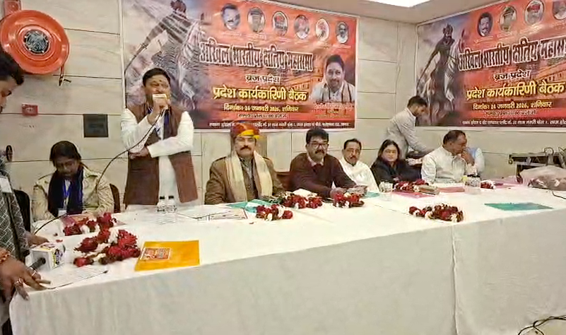 Agra: All India Kshatriya Mahasabha Discusses UGC Regulations, Vows to Protect Student Interests