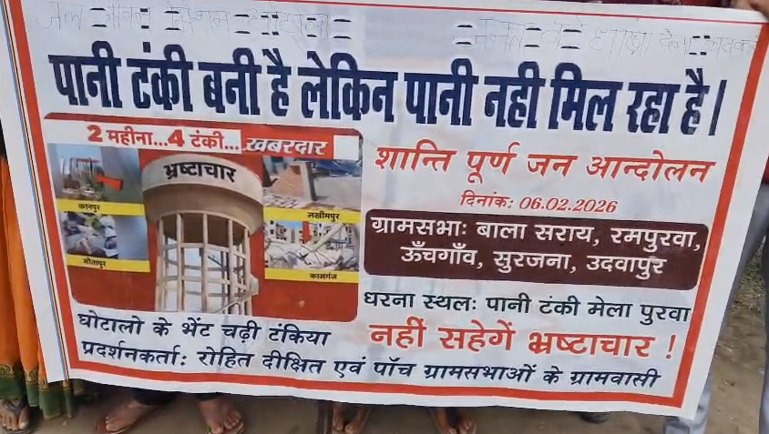 बहराइच। से इस वक्त एक बड़ी और चौंकाने वाली खबर सामने आ रही है। सरकार की महत्वाकांक्षी जल जीवन मिशन योजना अब भ्रष्टाचार के आरोपों के घेरे में है।