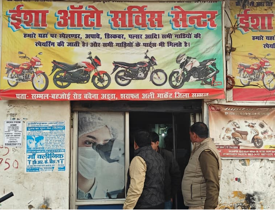 City Magistrate takes major action against illegal pathology lab in Sambhal