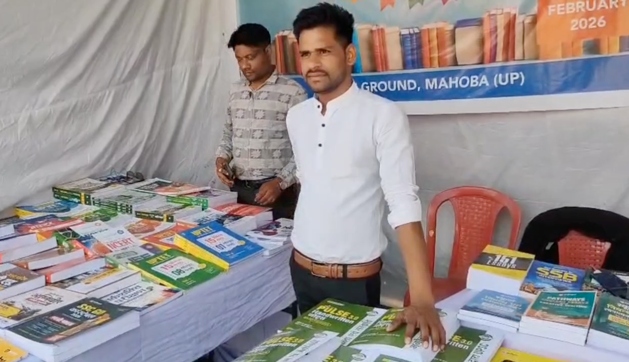 Book fair organised at Mahoba Surya Mahotsav