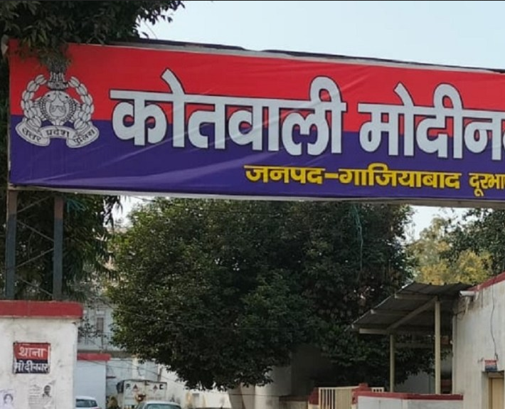 Ghaziabad Police Station Embezzlement Case: FIR Filed Against Deceased Head Moharrir Over ₹80,000 Misappropriation