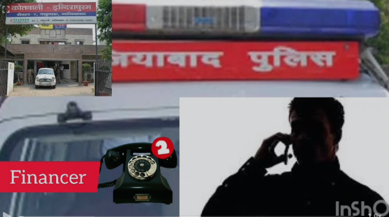 Financiers in Ghaziabad's Indirapuram were accused of extortion; threatening audio goes viral