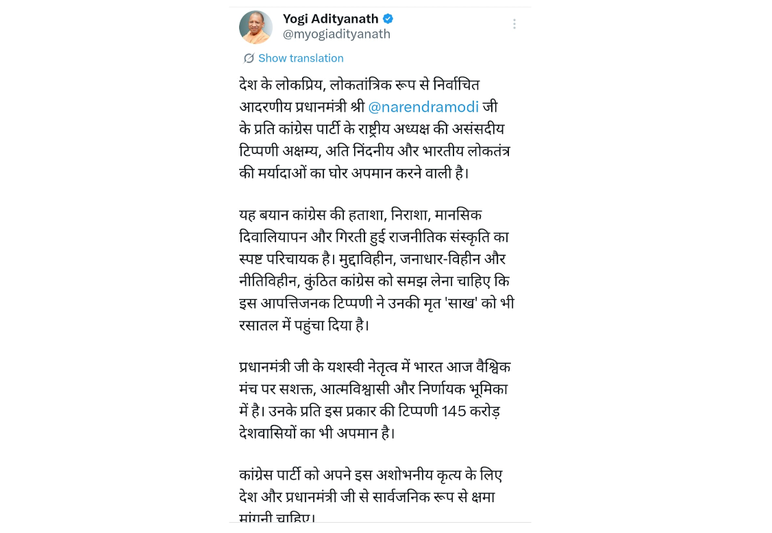 CM Yogi Slams Congress Over Remark on PM Modi, Calls It ‘Unforgivable and Insult to Democracy’