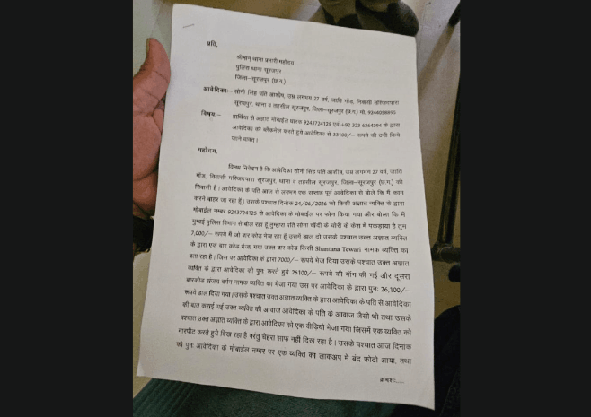 Fraudsters Posed As Mumbai Police, Duped Woman Of ₹35,000 By Threatening Husband’s Arrest