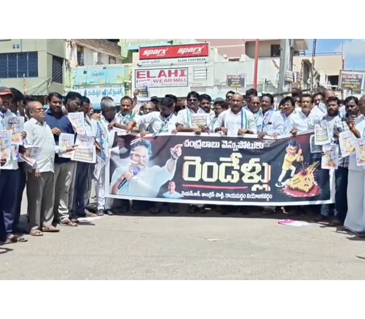 YSRCP Launches Statewide Protest, Alleges Government Failed To Fulfill Poll Promises