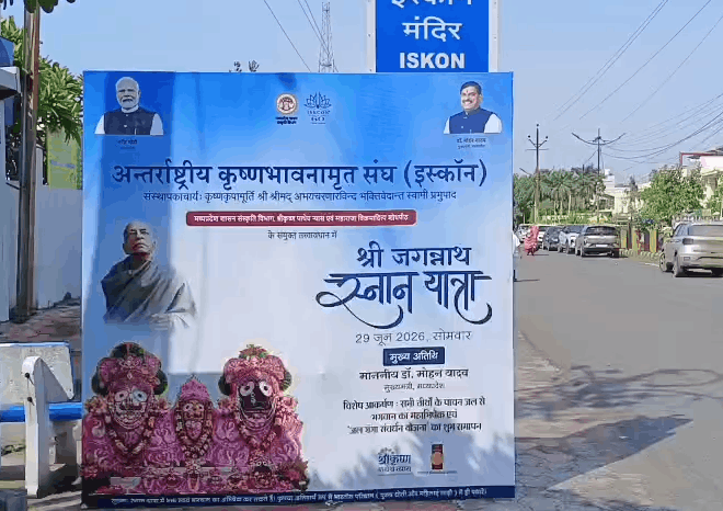 ISKCON Ujjain To Host Jagannath Snana Purnima Festival With Grand Maha Abhishek