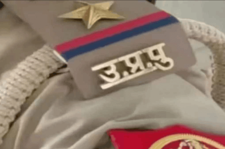 Major Reshuffle in UP Police, 125 DSP-Rank Officers Transferred