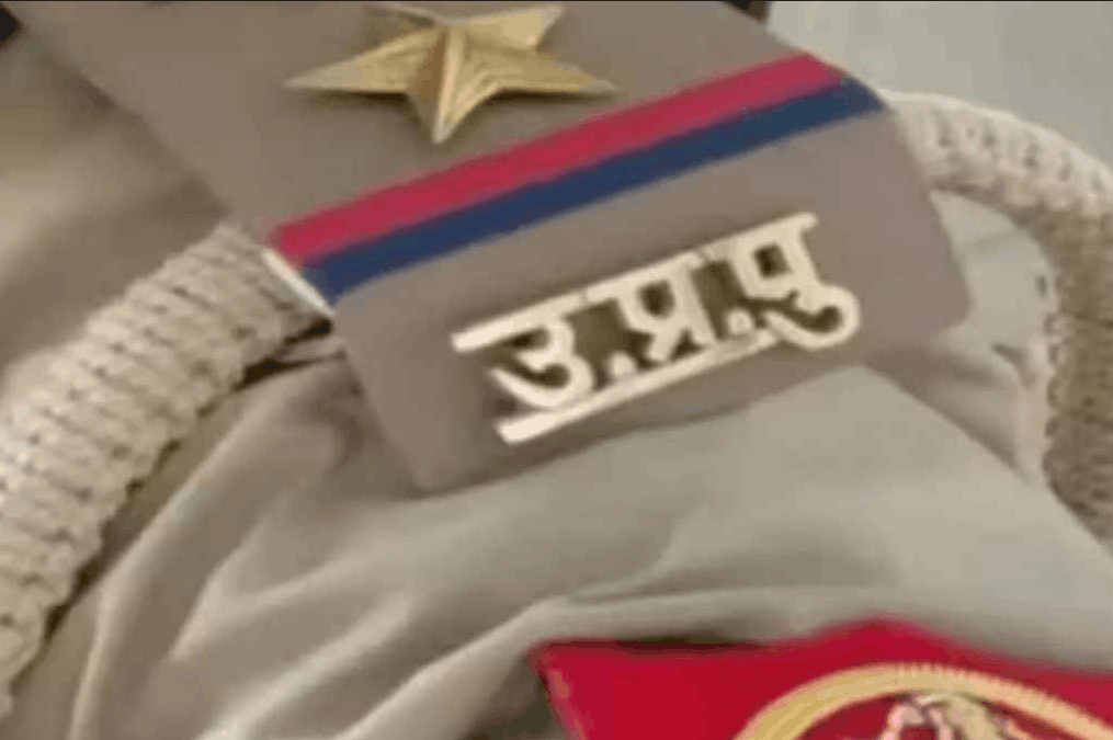 Major Reshuffle in UP Police, 125 DSP-Rank Officers Transferred