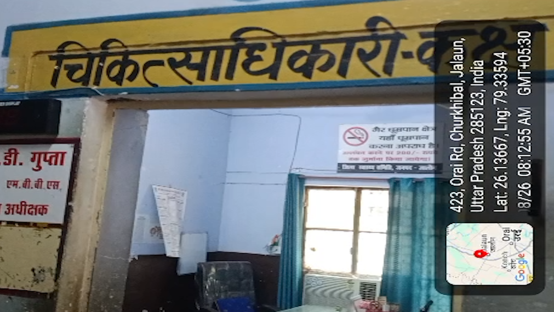 Jalaun: Questions Raised Over CHC Healthcare Services, Patients Allege Doctors Were Absent