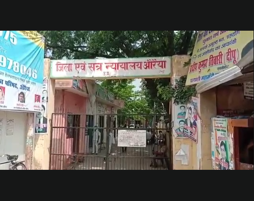 Auraiya Double Murder Case Verdict Expected Today After 6 Years and 5 Months