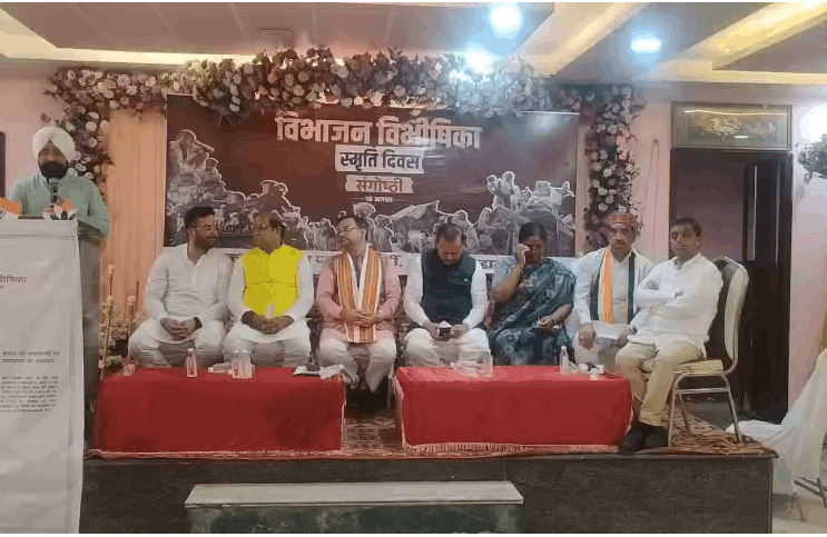 Partition Horrors Remembrance Day Observed in Kanpur, BJP Leaders Recall the Tragedy of Partition