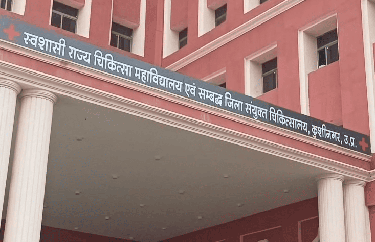 Private Lab Activity Alleged Inside Kushinagar Medical College, Probe Ordered After Viral Video